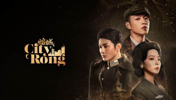 City Rong (2026)