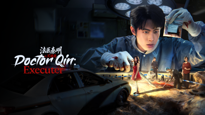 Doctor Qin: Executer (2026)