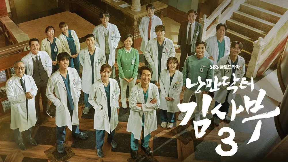 Dr. Romantic 3 – Doctor Romantic 3