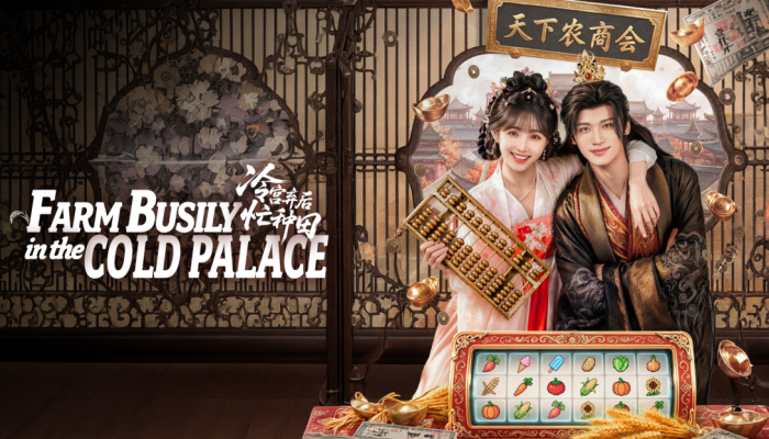 Farm Busily in the Cold Palace (2026)