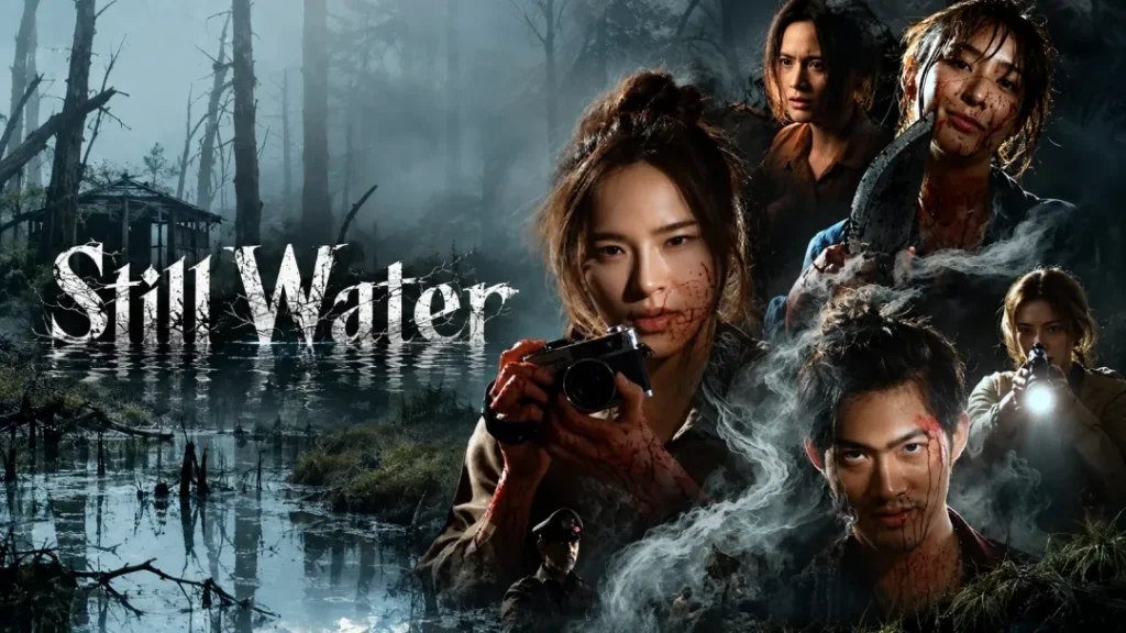 Still Water (2026)