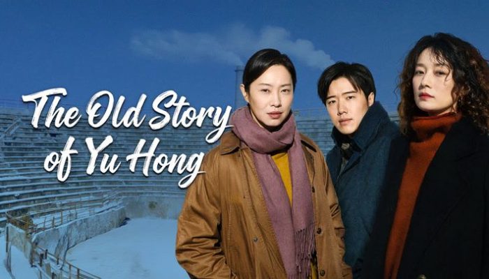 The Old Story of Yu Hong (2026)