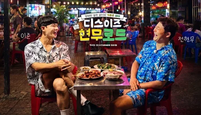 This is Hyunmoo Road (2026)